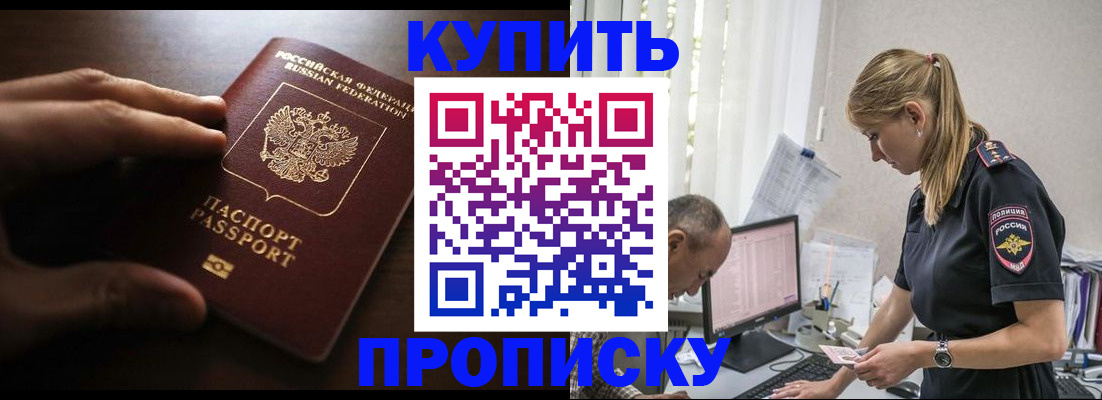 временная регистрация законно в Ясном